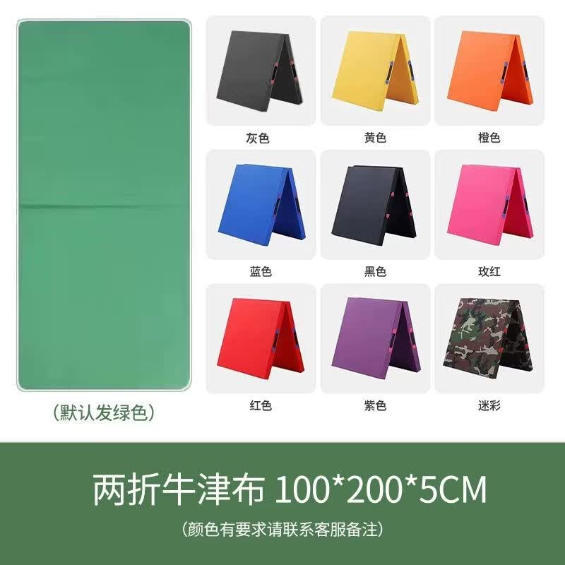 Foldable Student Gymnastics Mat