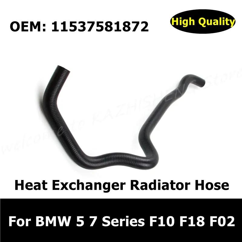 11537581872 Car Accessories Water Tank Radiator Hose For BMW 5 7 Series F10 F18 F02 Heat Exchanger Hose