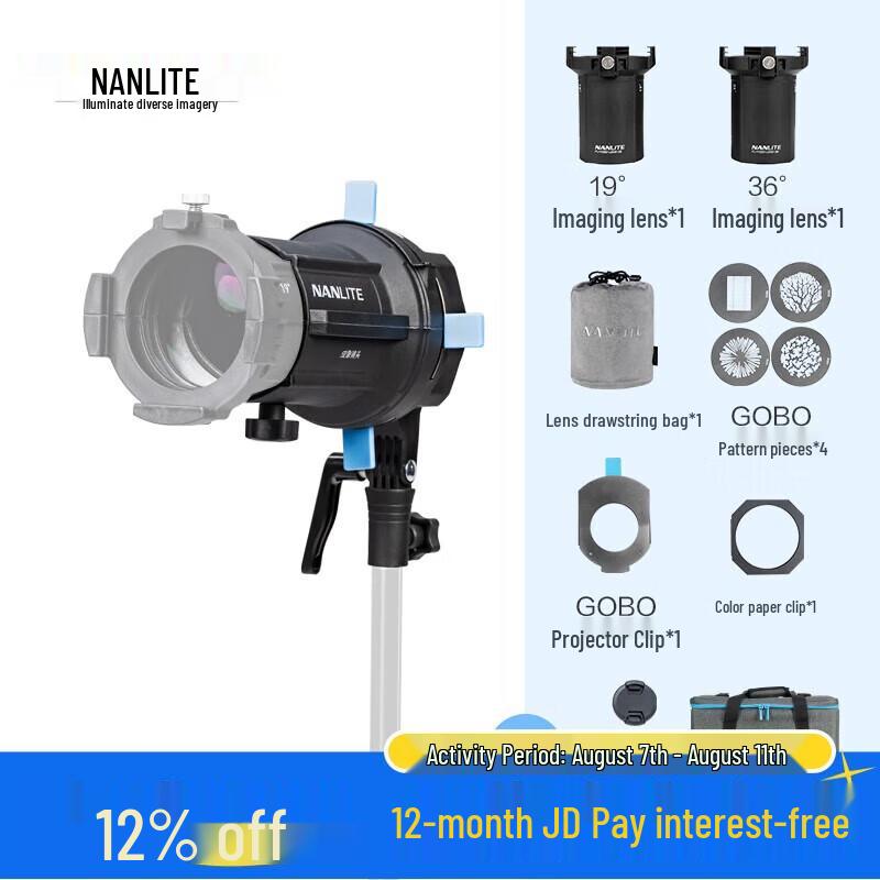 NANLITE FM Mount Imaging Lens Projection Attachment Set