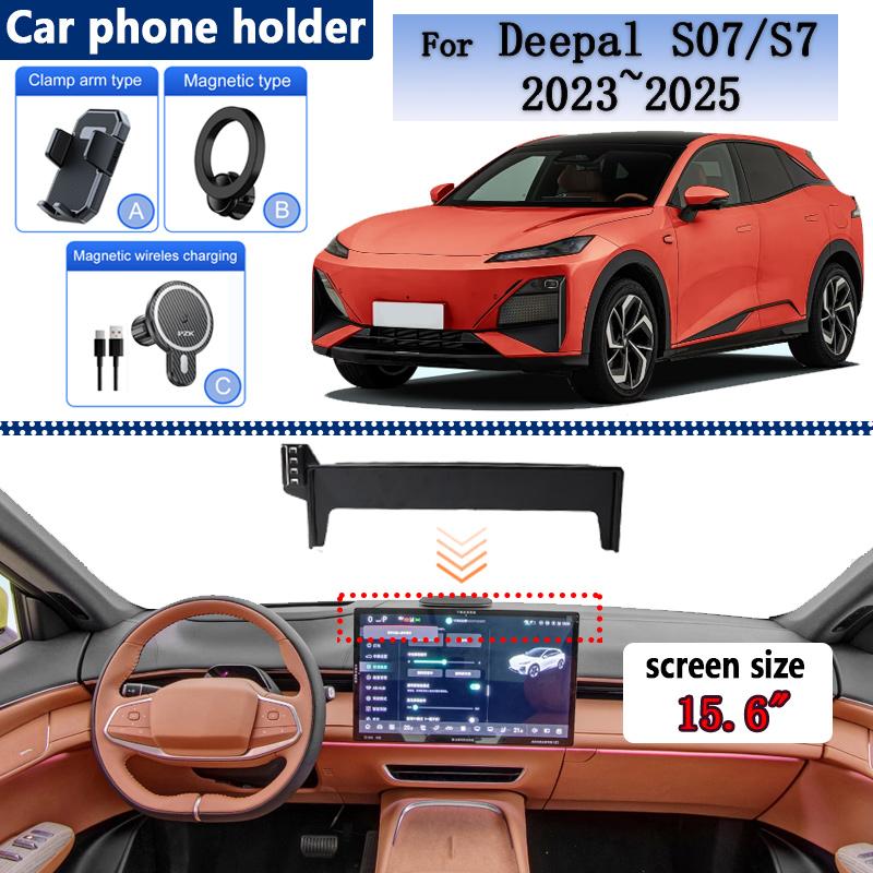 Car Phone Holder For Deepal S07 S7 2023 2024 2025 Rotating Screen Mobile Mount GPS Navigation Bracket Stand Auto Accessories