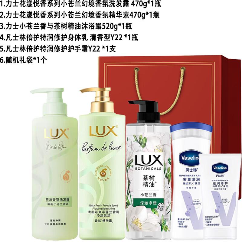 Lux Floral Fragrance Beauty Gift Set