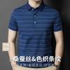 Men's Light Luxury Color Woven Striped Short-Sleeved Polo Shirt with Mulberry Silk