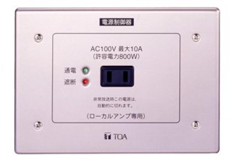 

TOA Power Relay E-98P Cut-Off