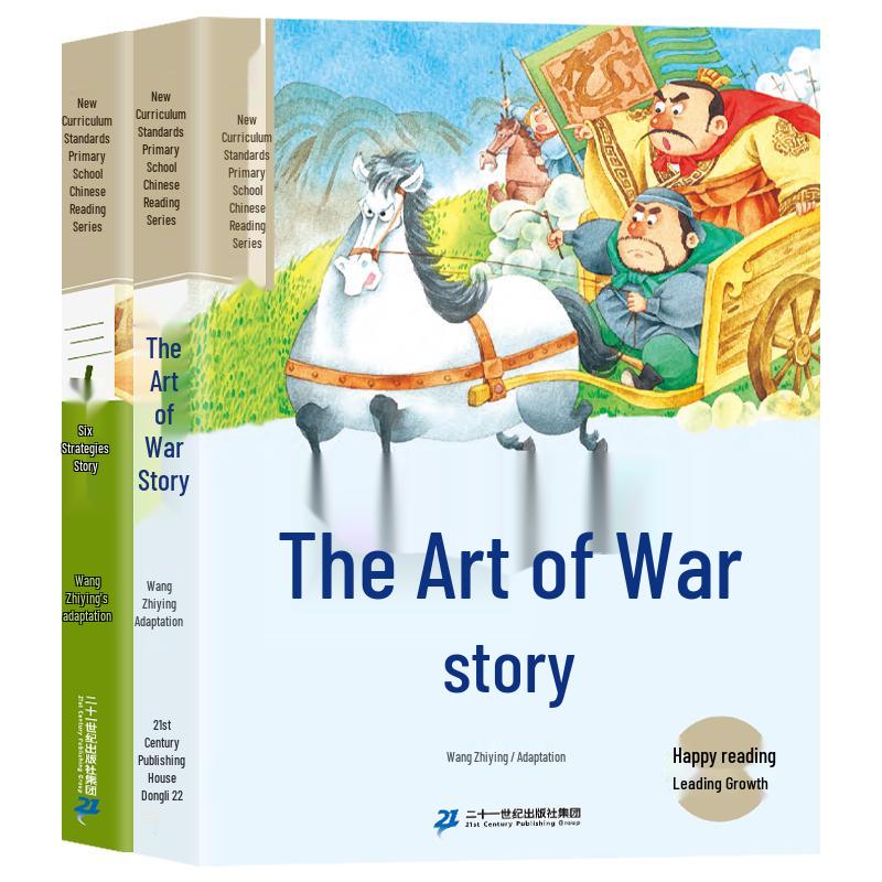Primary School Chinese Reading Series (Pinyin Edition)