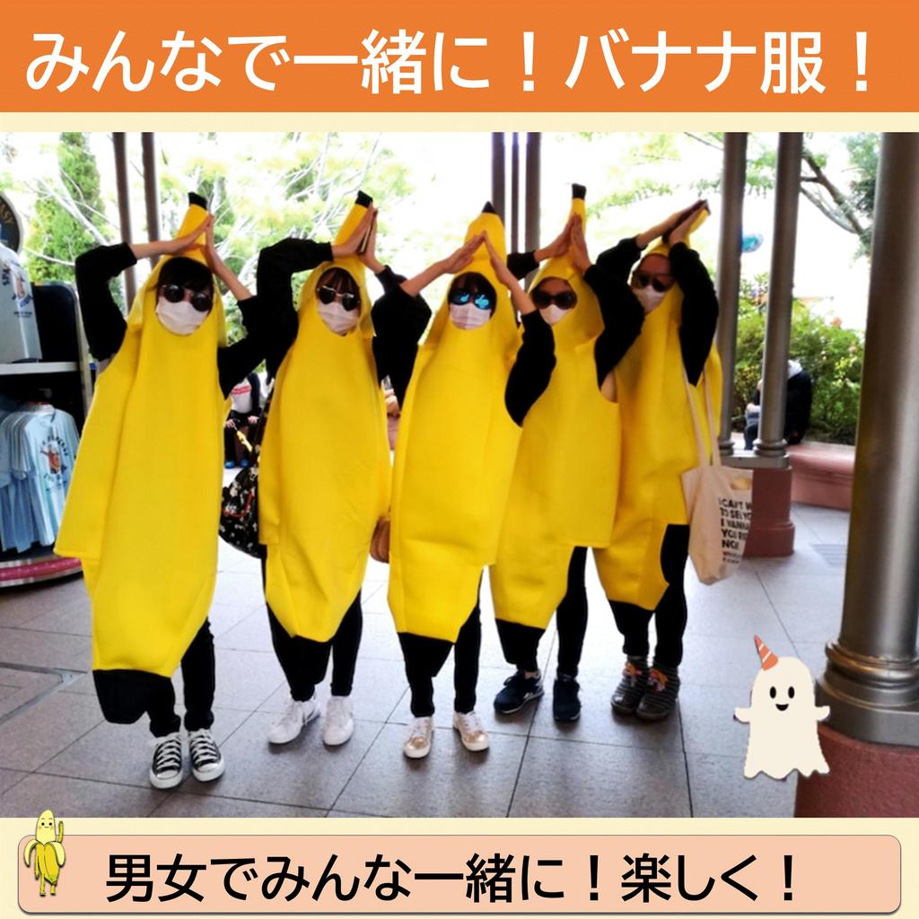 [Smile First] Banana Cosplay Costume, Full Body, Funny Costume, Halloween, Fancy Dress, School Festival, Yellow, Unisex, Adult [A273-09] M Size