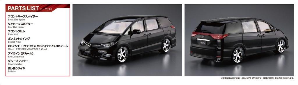 Aoshima Bunka Kyozai Die getunte Auto-Serie 32 Toyota Fabless Varies GSR50 Estima 2006 Plastikmodell 1/24 Nr.