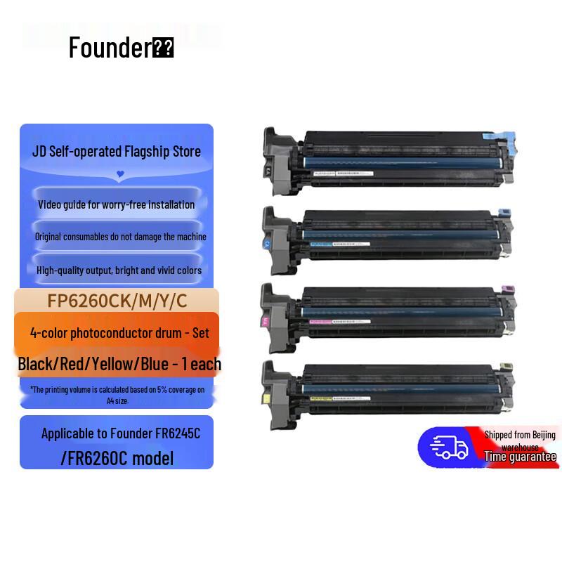 Founder FR6245C/FR6260C Series Printer Consumables CN plug (adapter included)