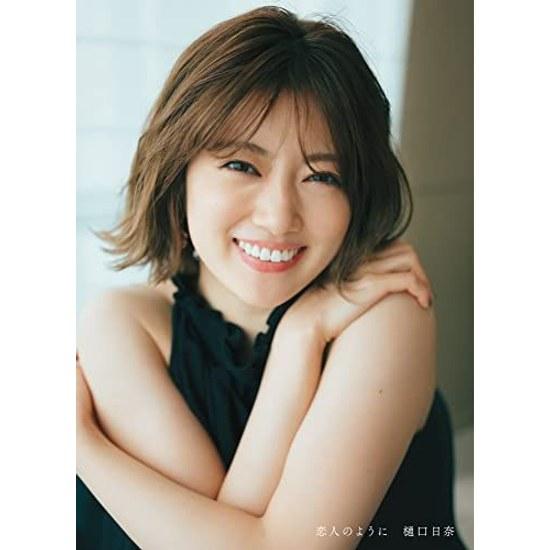 Nogizaka46 Higurashi Hina 1st Photobook Like Lover