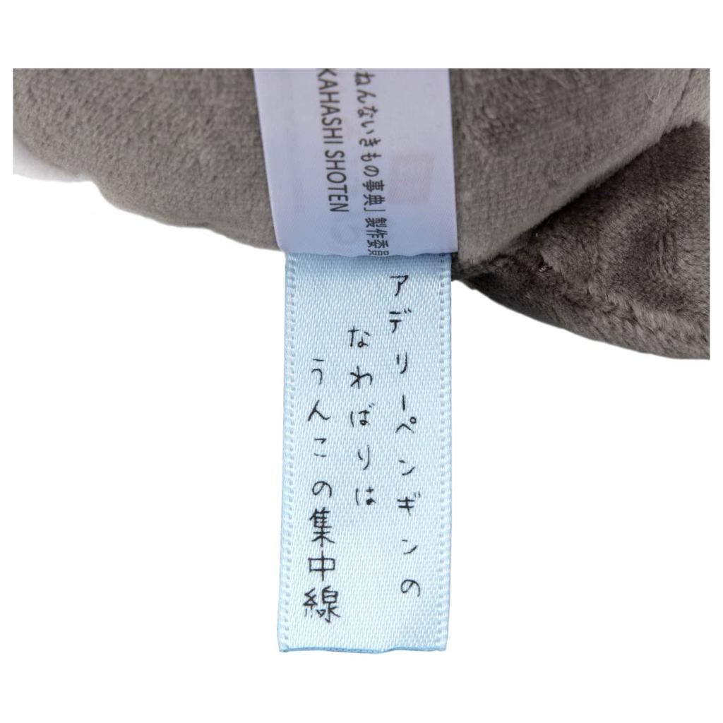 The Unfortunate Creatures Encyclopedia Plush Toy S Adelie Penguin Height Approx. 20cm