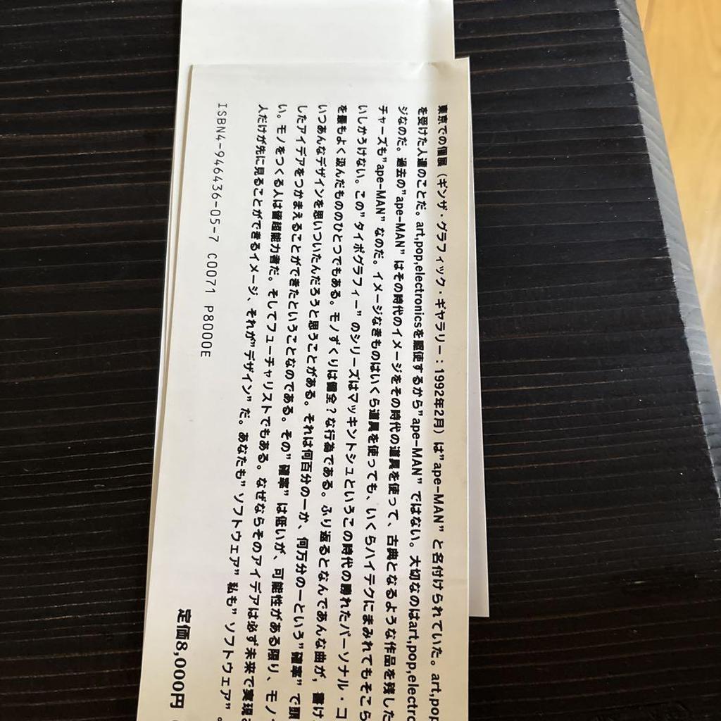 [USED] Hajime Tachibana's first art book, Hajime Tachibana Typography