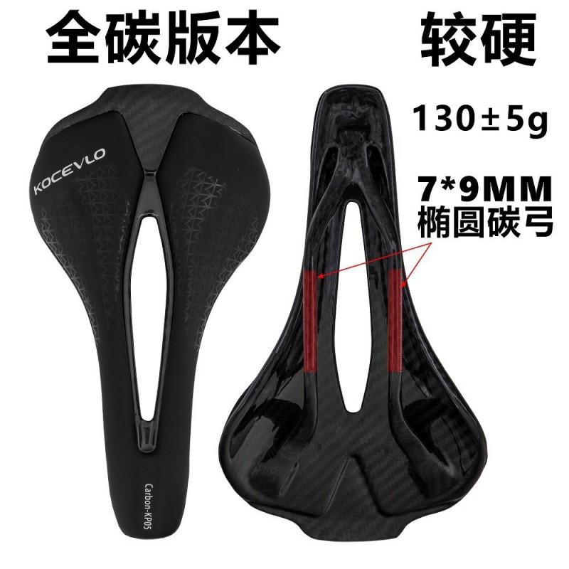 Ultra Lightweight Carbon Rail Bicycle Saddle Road Mountain Bikes Comfortable Hollow Design Leather Top