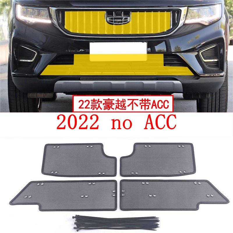 Car Front Grille ect Net Screening ert Dust-proof Mesh Net Protection Exterior Accessories For Geely Okavango -