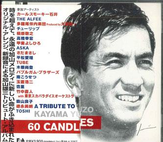 

CD - 60 Candles FHCF23767PROMO FUNHOUSE Japan ObiJapanese Pop/Rock Used