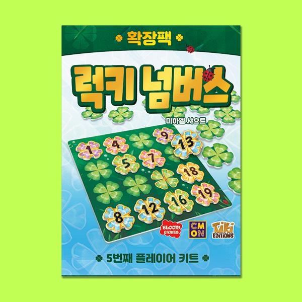 Lucky Numbers Expansion: 5th Player Kit