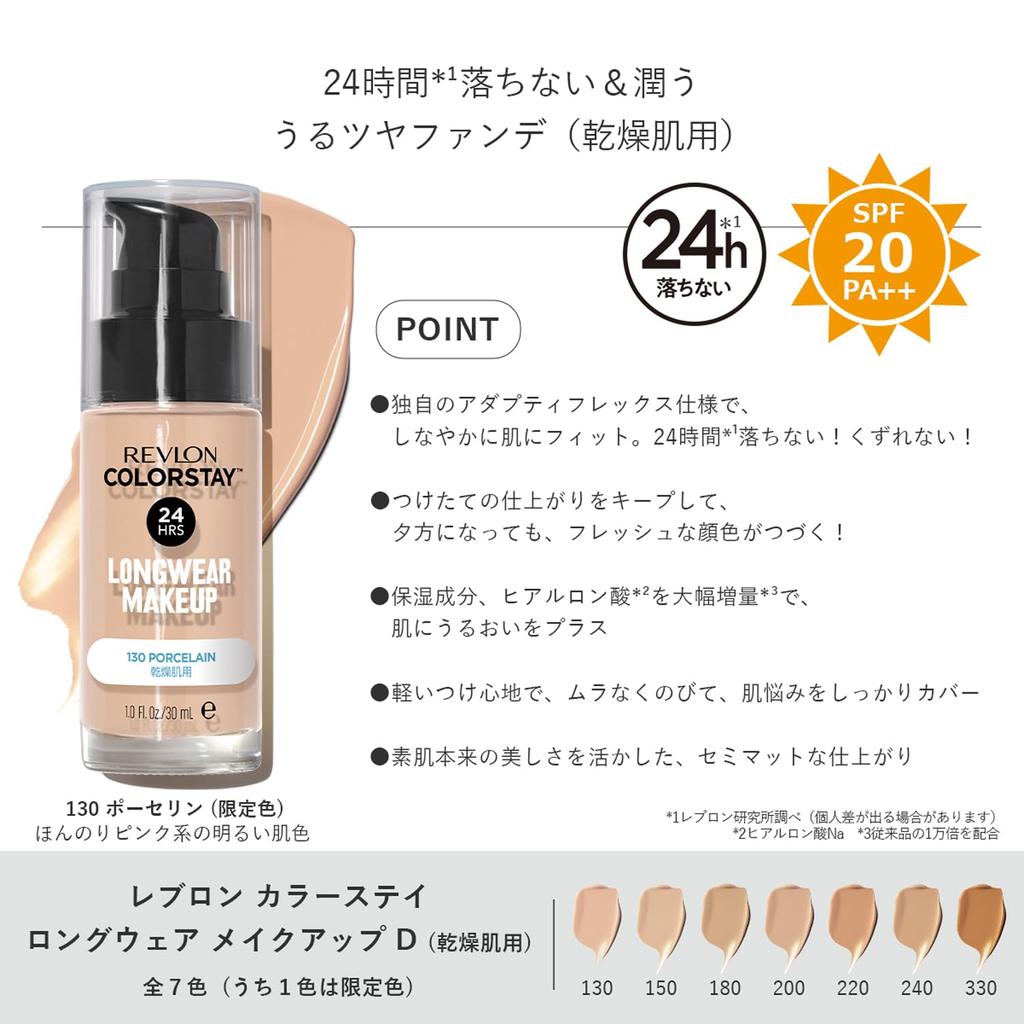 Revlon Color Stay Long Wear Make-up D 130 Porzellan