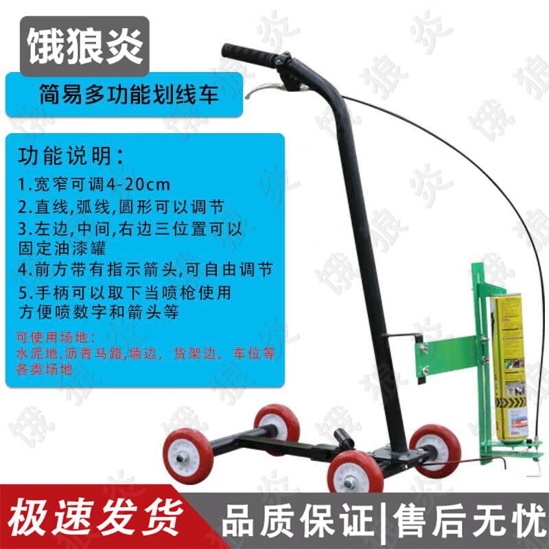Road Line Marking Machine