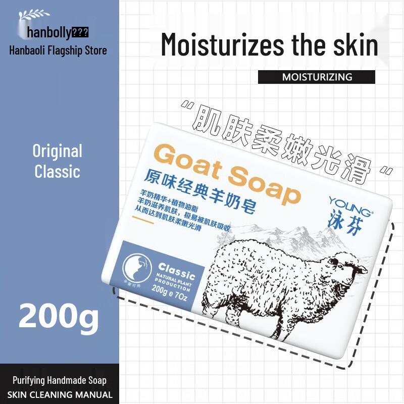 YOUNG Gentle Goat Milk Soap Bar