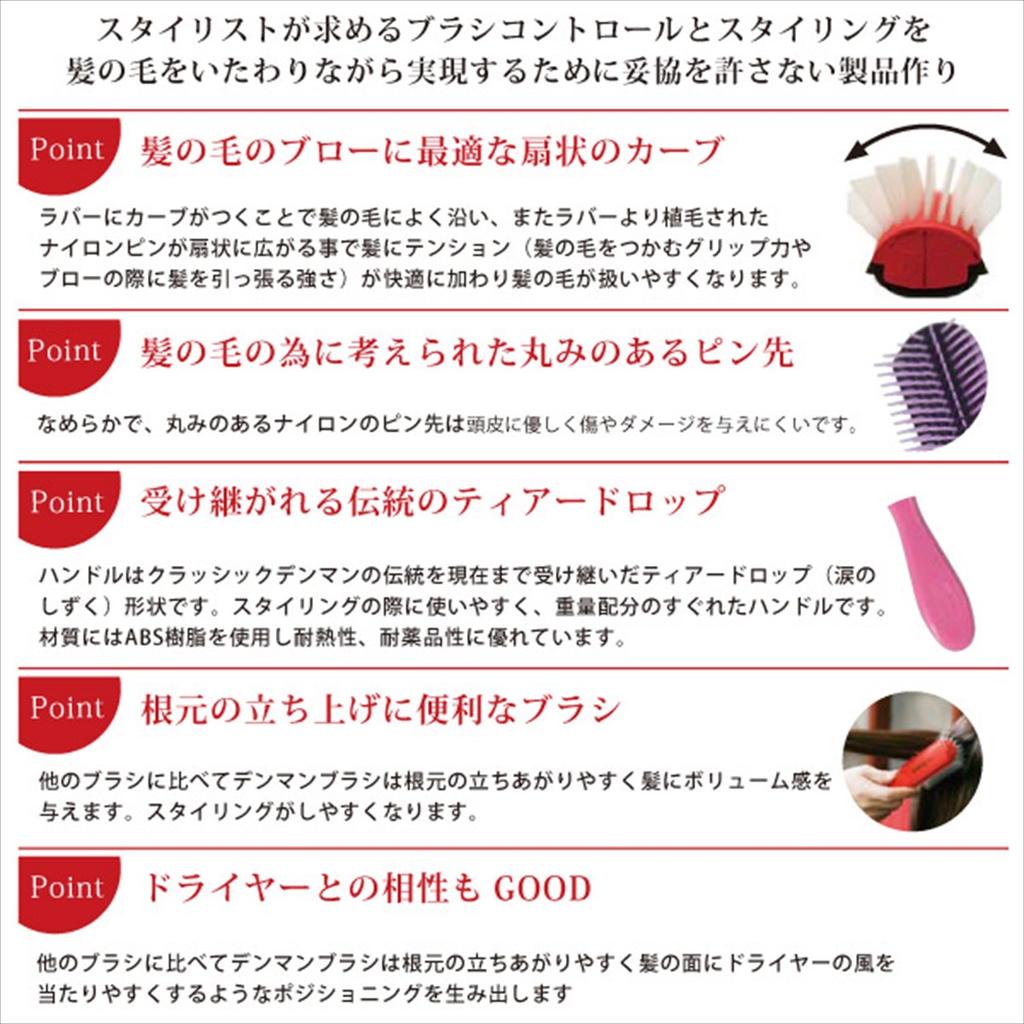 Toriko Industries Denman Brush D3 Red