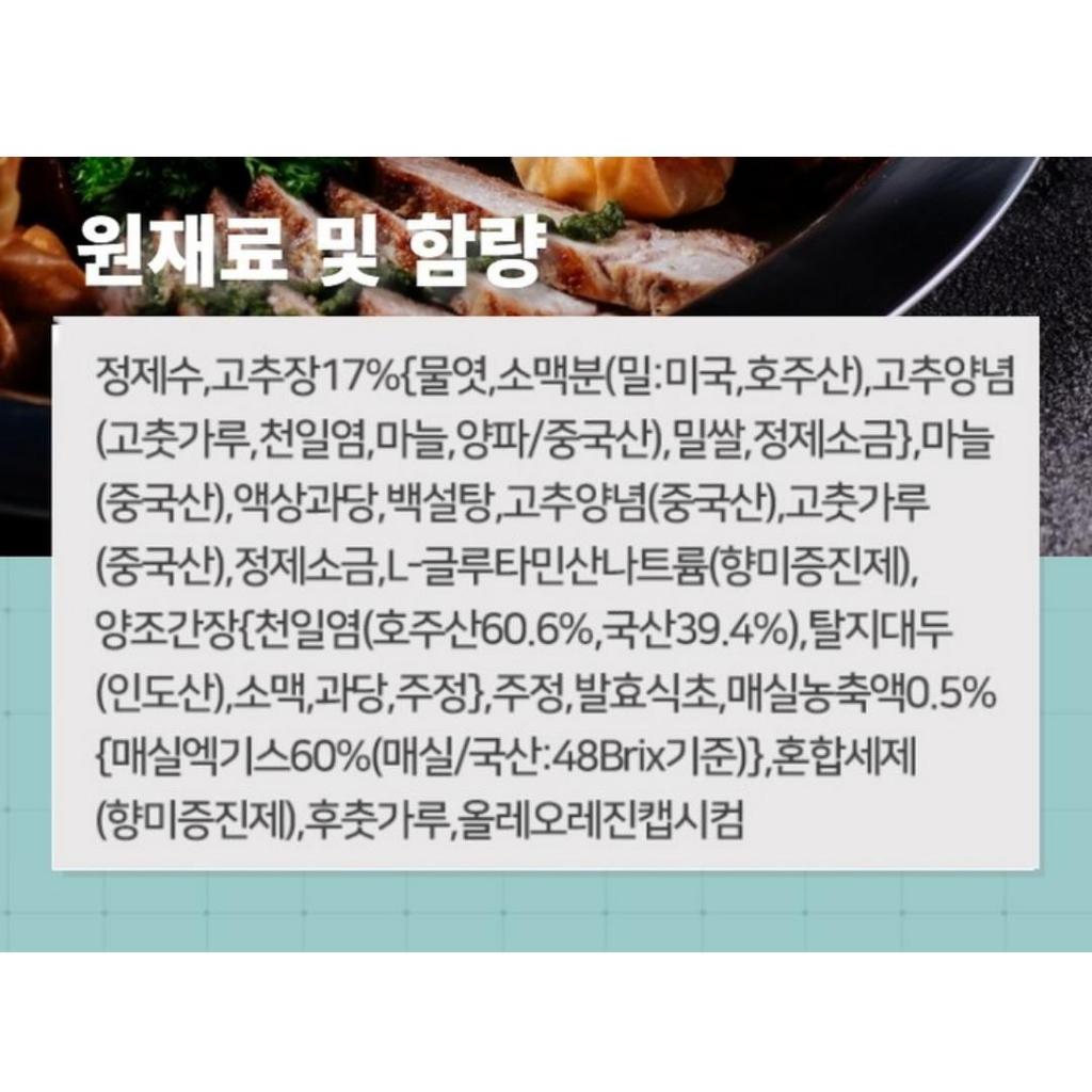 [chungjungone] Bulgogi Marinade