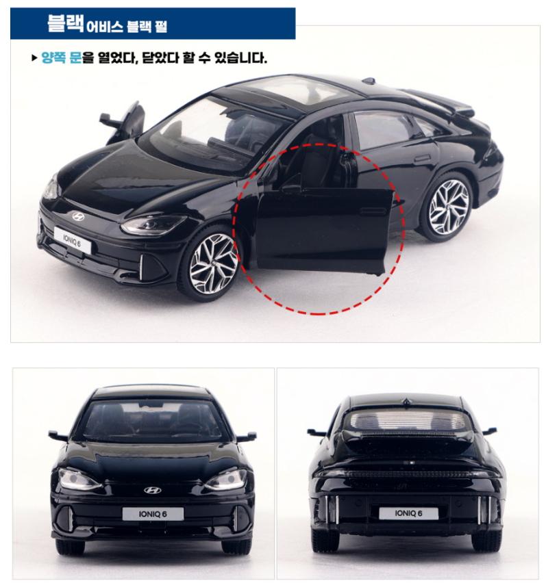HYUNDAI Genuine  IONIQ 6 Diecast Car 1:38 Miniature Display Car Toy