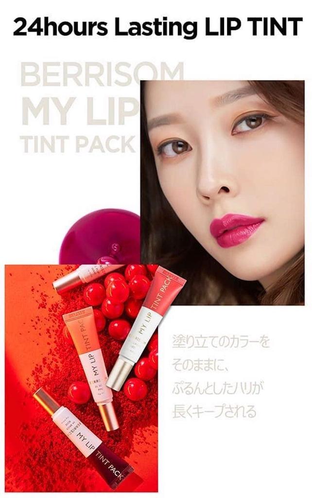 Berrisom My Lip Tint Pack 15g #02 Plum Berry