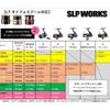 Slp Works Slpw Lt Type   Spool Series  Type 1  Type 2  Type 3  Gold  Lt Type1 