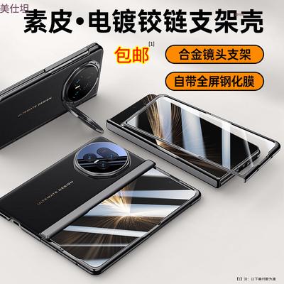 Applicable To Honor Magicv5 Mobile Phone Case and Film Integrated Lens Holder Center Axis Anti-drop MagicV5 Men's All-inclusive Leather Case