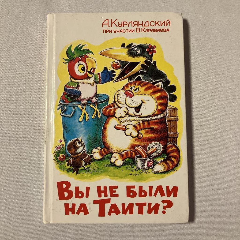 [USED] Russian foreign books