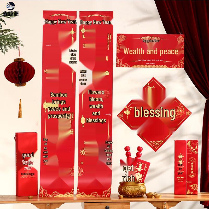 Year of the Snake Spring Festival Couplet Gift Pack