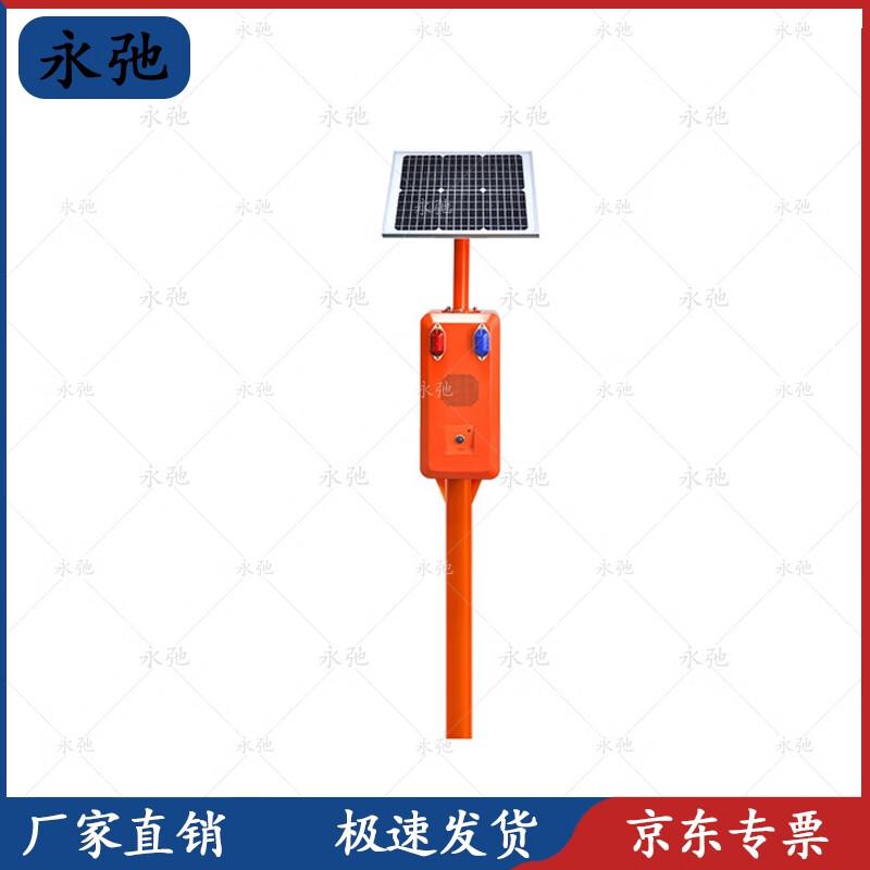 

Yongchi Solar Outdoor Sound & Light Alarm Annunciator