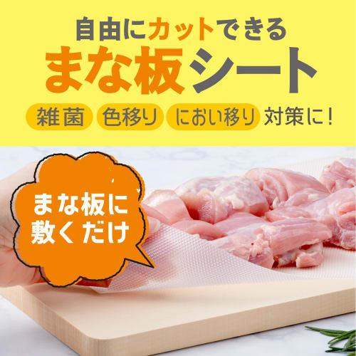 R(R) Freely Cuttable Cutting Board Sheet Refill (Prevents Bacteria, Color Transfer, and Odor Transfer) Easily Cut To the Size You Need (30 X 800cm / 8