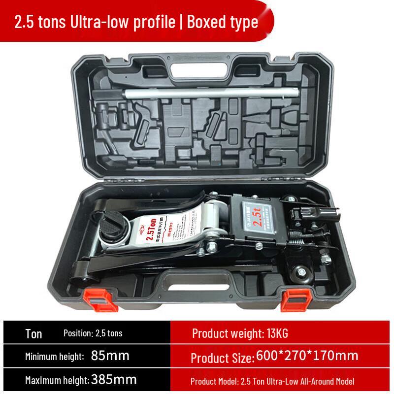 Kedehe 2.5-Ton Ultra-Low Profile Hydraulic Jack CN plug (adapter included)
