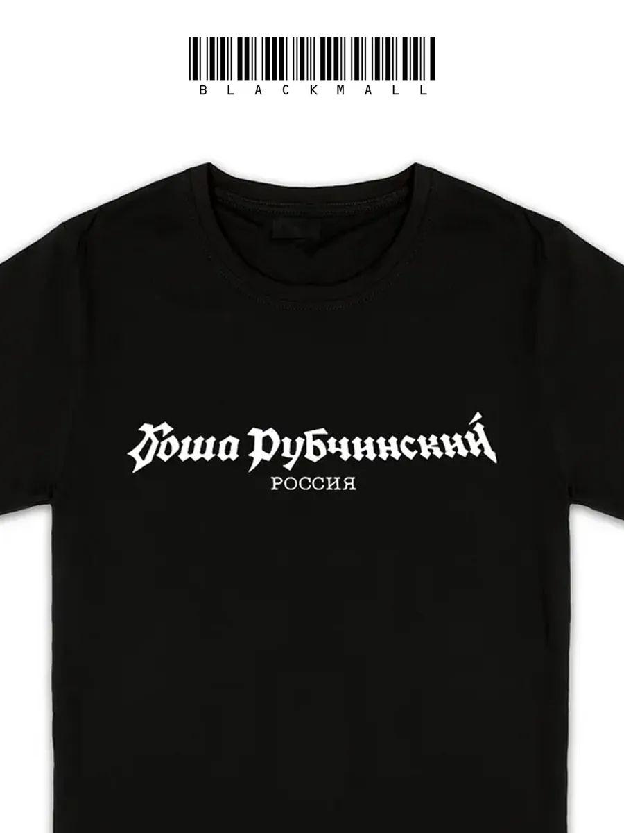 Футболка Gosha Rubchinskiy 2XL