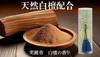 [Luxury Paulownia Box - Mireikou, Type 1 Incense] Smokeless Incense with Agarwood Scent, Wrapped with Gift Wrapping and Noshi (Gift Wrapping),