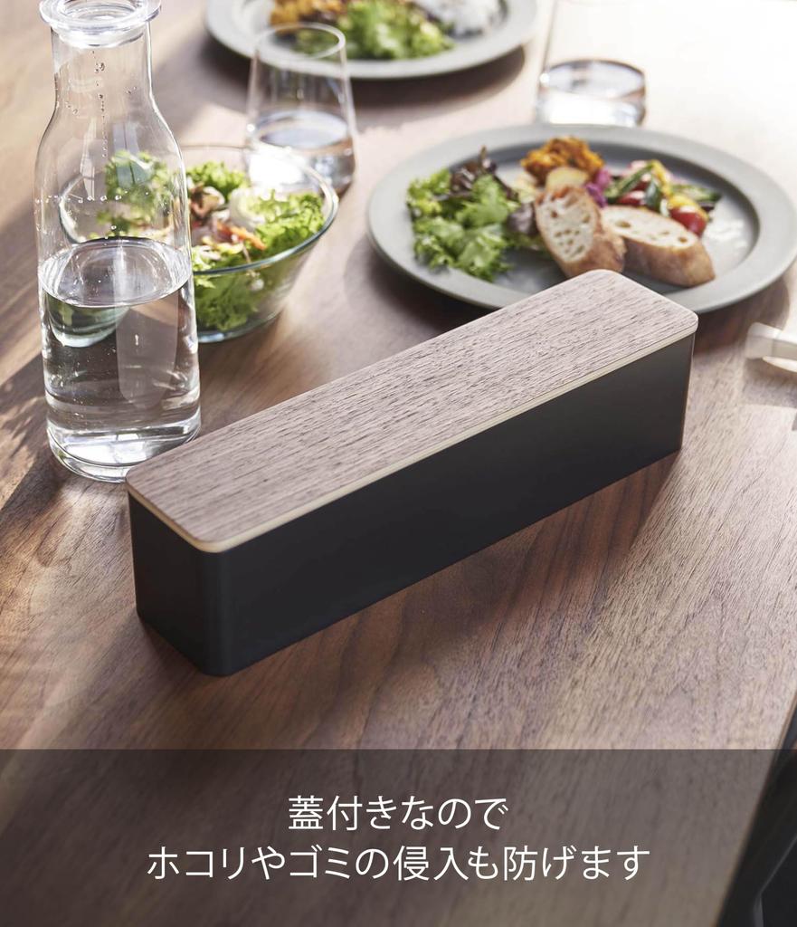 Yamazaki Jitsugyo 5405 Cutlery Case with Lid, Long Brown, Approx. 32.7X7.5X8cm, Lin Dust Prevention, with Dividers