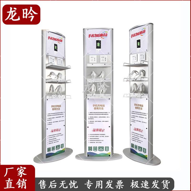 Commercial Vertical Phone Charging Station