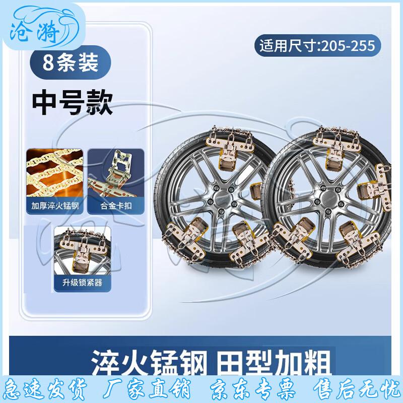 Canyi Heavy-Duty Universal Car Snow Chains
