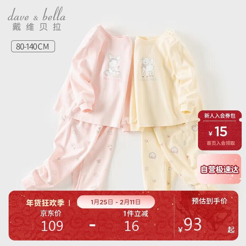 David & Bella Girls  Autumn Pajama & Underwear Set 140cm