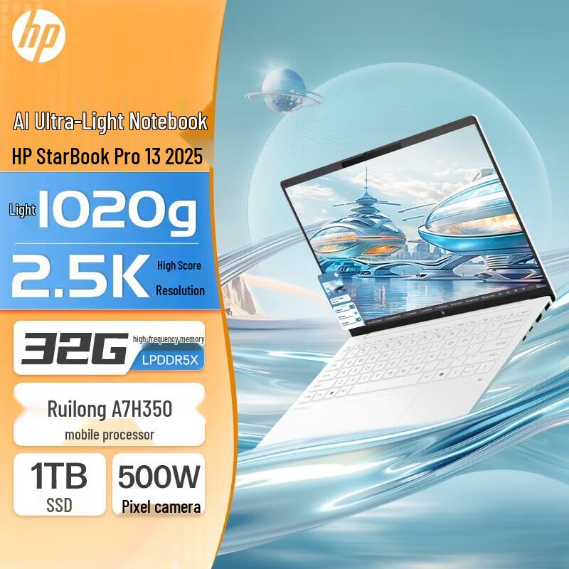 HP StarBook Pro 13 Laptop (CN version)