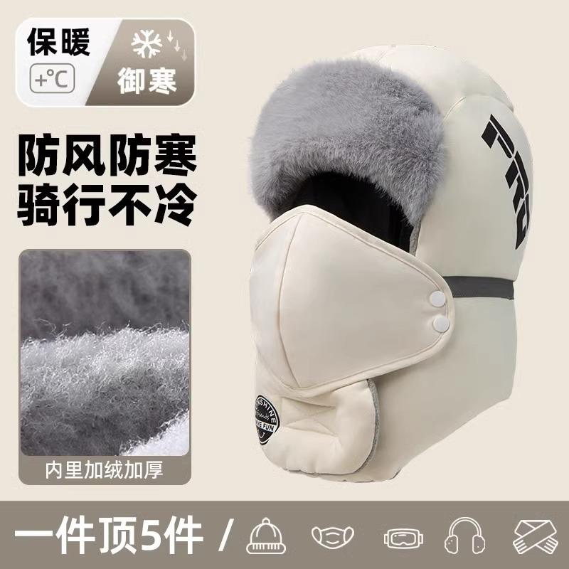 Winter new windproof and warm Lei Feng hat, men's and women's cycling ear protectors, thickened face masks, neck protectors, cotton hats, electric veh