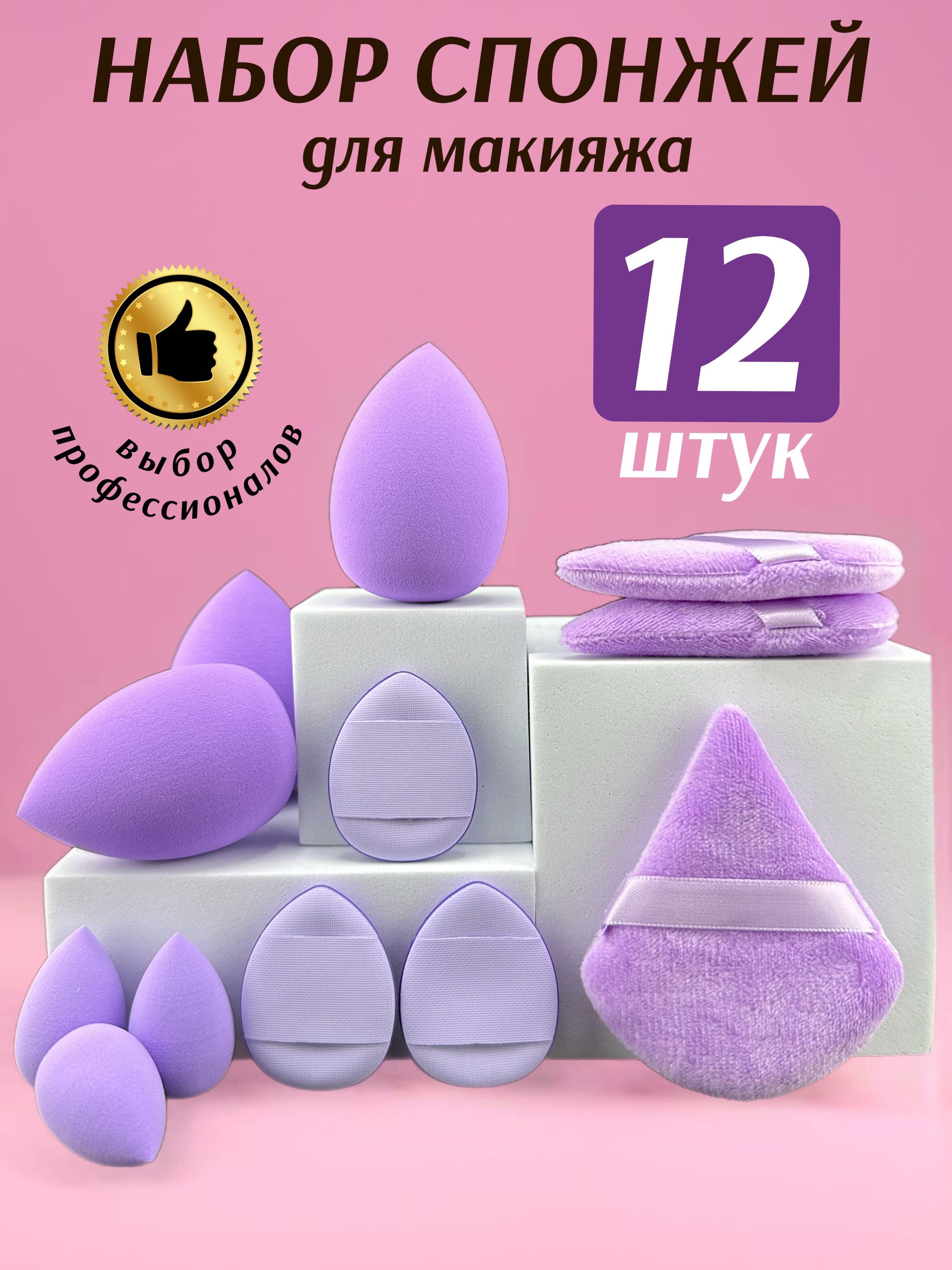 

12pc Triangular Velveteen Loose Powder Puff Thumb Cushion Makeup Sponge One Size