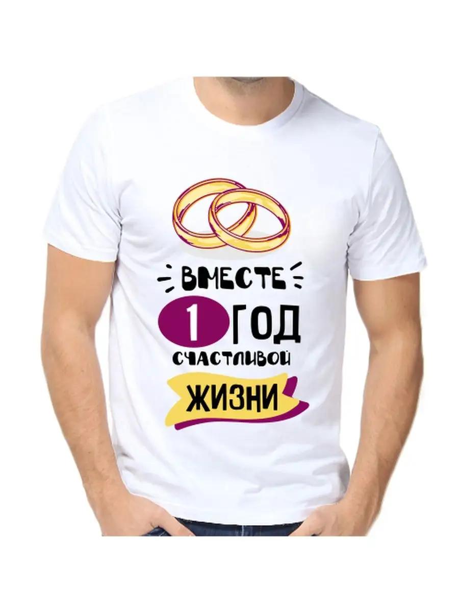 T-shirt 1 year happy together 5 S