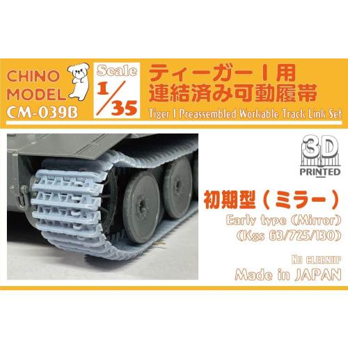 Chino Model 1/35 Scale Pre-connected Working Tracks for Tiger I, Early Model, Mirror Type, Plastic Model Parts, CM-039B, Molded Color