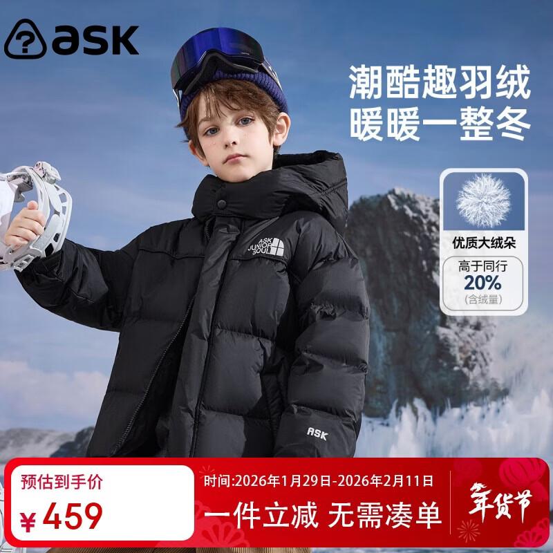 ASK JUNIOR Boys Three-Proof Color-Block Hooded Down Jacket 130