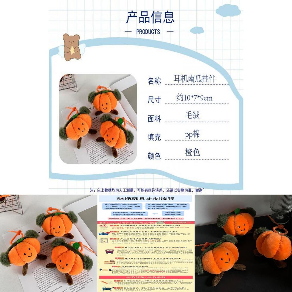 Cute Fun British Vegetable Plush Headphone Pumpkin Creative Doll Keychain Accessory