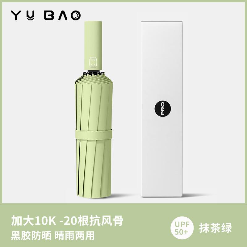 32-Bone automatic umbrella for men, a large number of women, weather and rain dual-purpose shading, sun protection, UV protection, sun protection