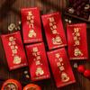 6pcs Blessing New Year Red Pocket Thickened Money Packet Lucky Money Bags  Spring Festival Supplies