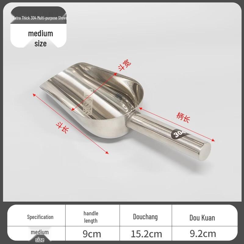 ZISIZ 304 Stainless Steel Multipurpose Flat Scoop