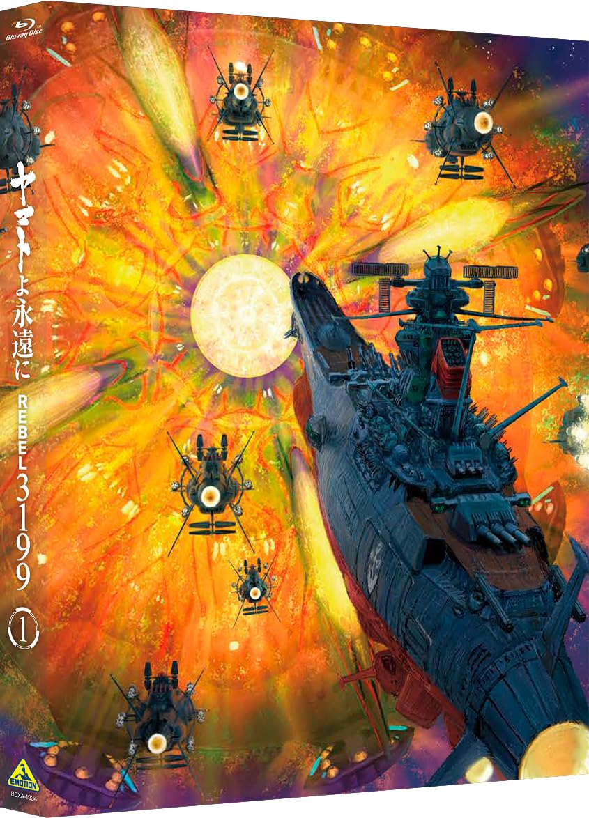 

Ямато навсегда REBEL3199 1 [Blu-ray]
