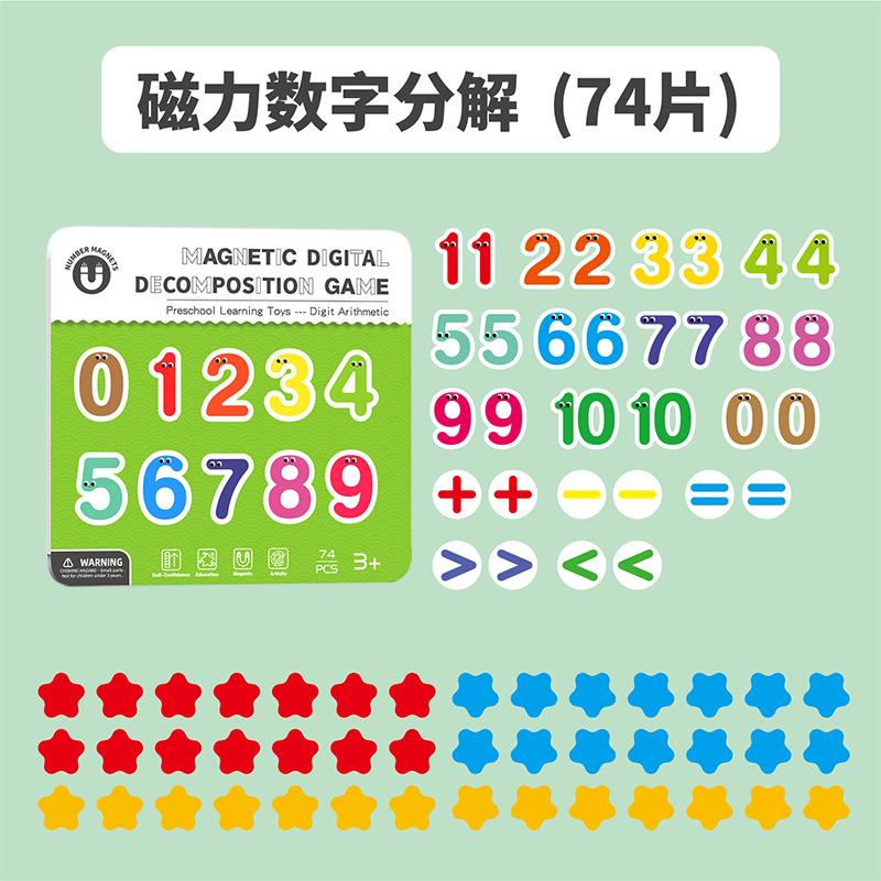 

Магнитная английская буква, написание слов, разложение чисел, десятичная сетка, наклейка, детская игрушка-головоломка для раннего развития 74PCS